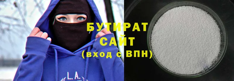 БУТИРАТ вода  даркнет сайт  Козьмодемьянск 